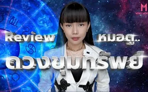คลิป ช่อง Sai_MoneyMonster